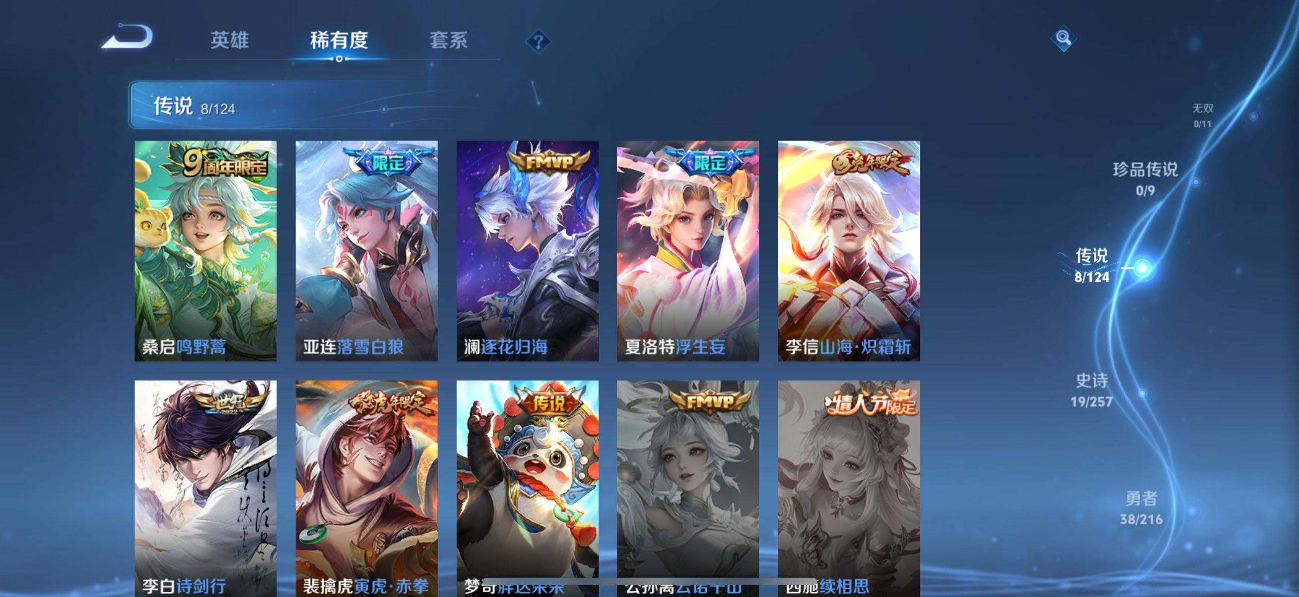 WZEY3222029王者荣耀账号详情图10 WZEY3222029王者荣耀账号详情图10