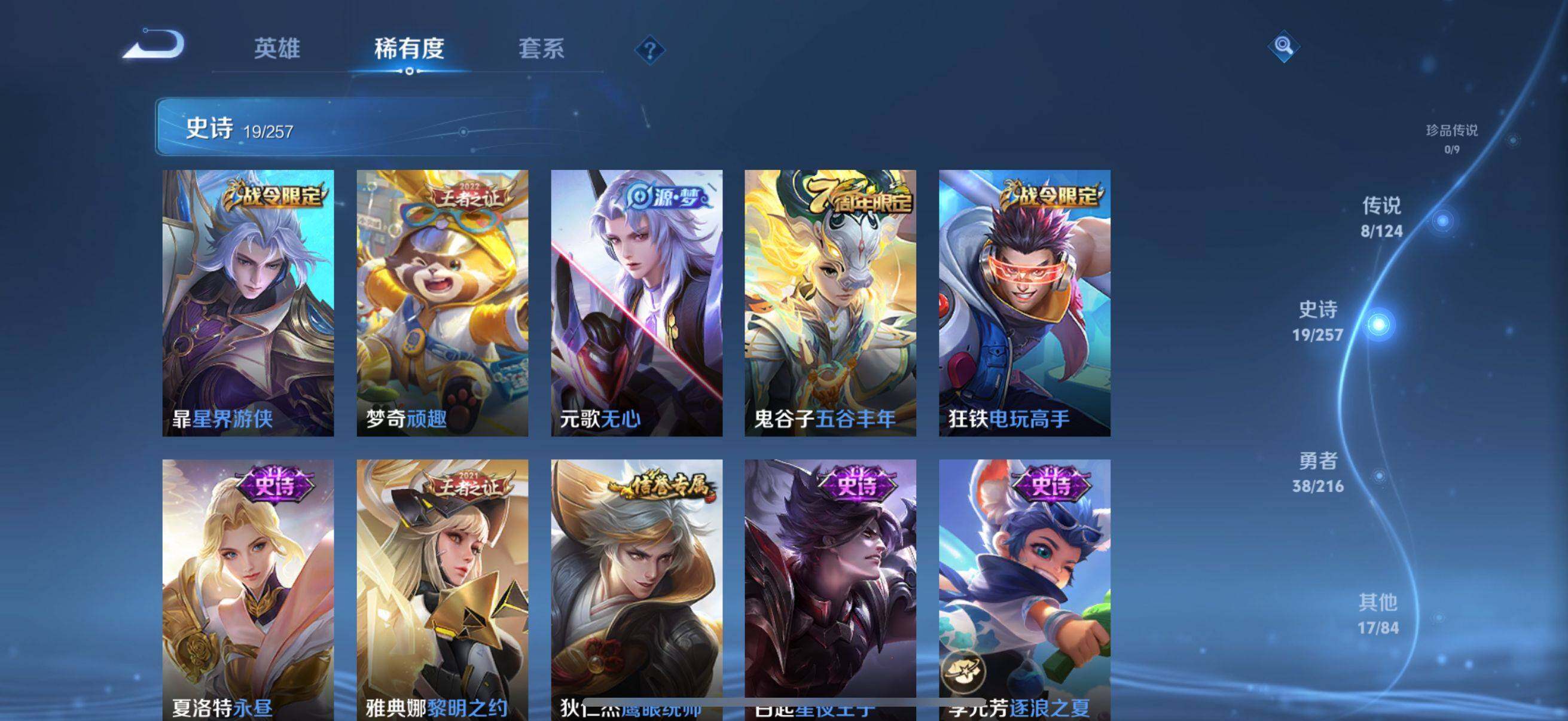 WZEY3222029王者荣耀账号详情图11 WZEY3222029王者荣耀账号详情图11