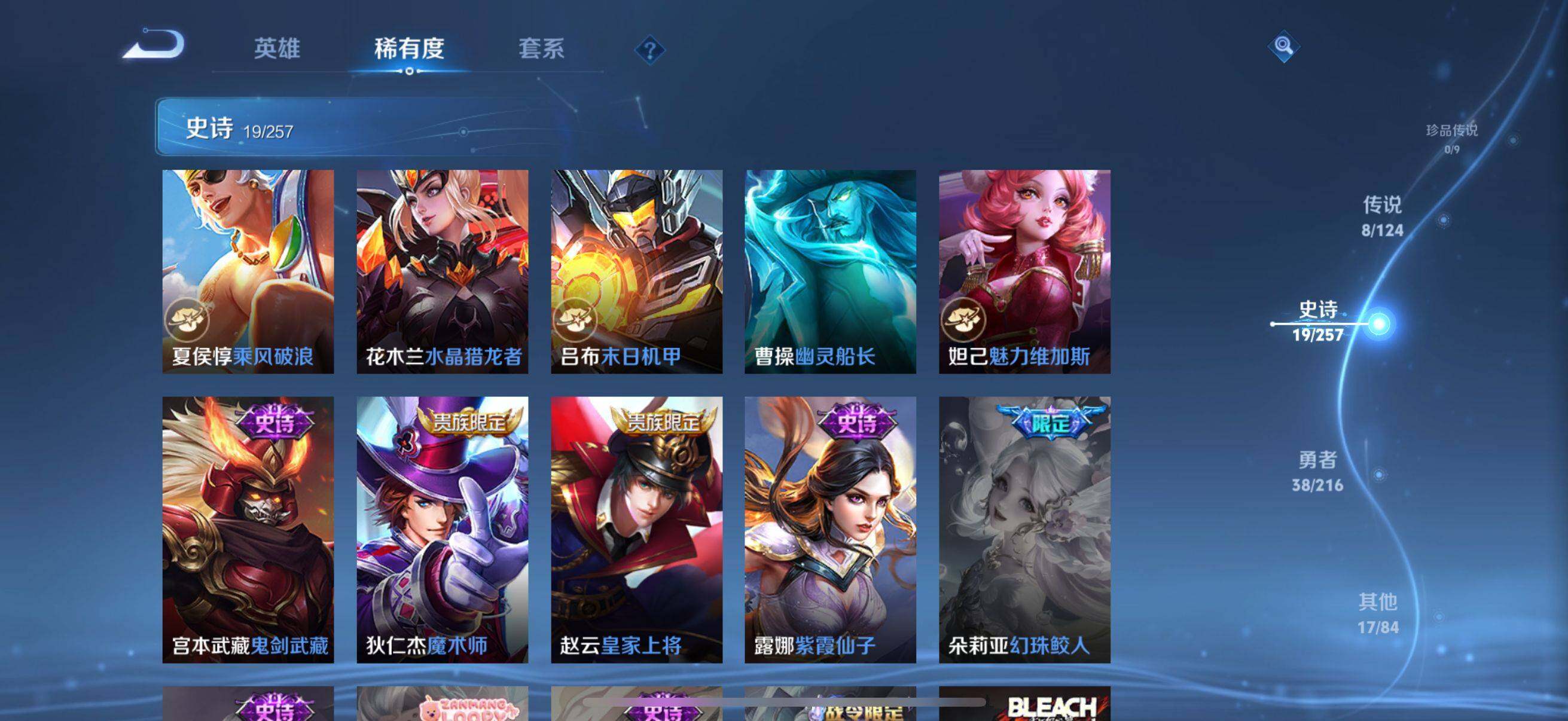 WZEY3222029王者荣耀账号详情图13 WZEY3222029王者荣耀账号详情图13