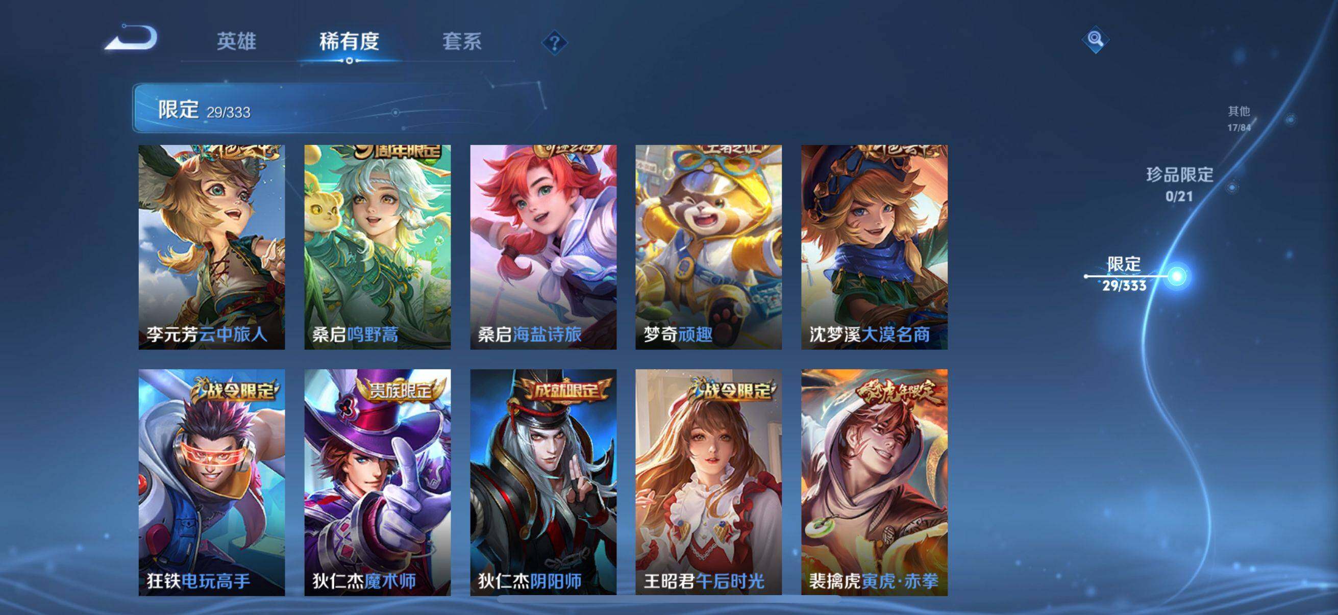 WZEY3222029王者荣耀账号详情图16 WZEY3222029王者荣耀账号详情图16