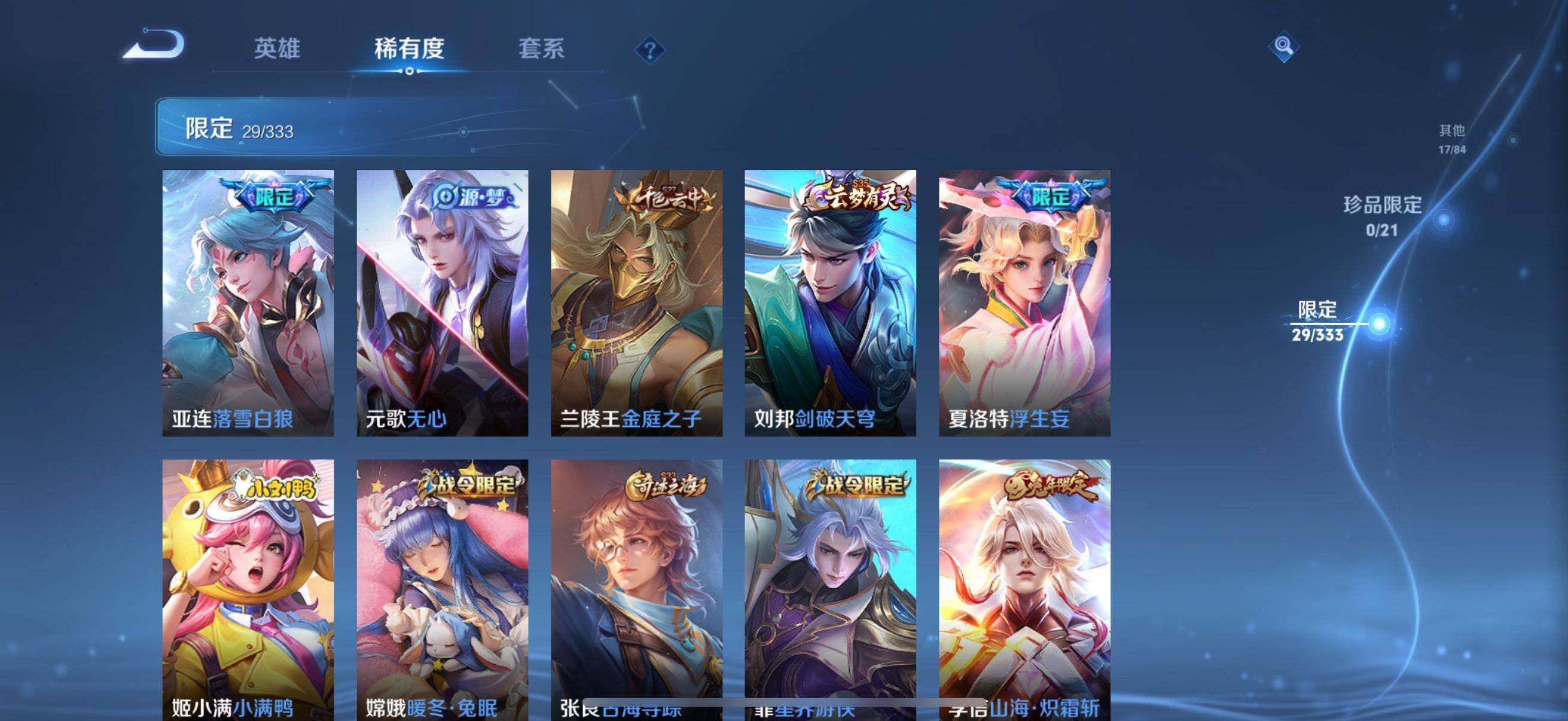 WZEY3222029王者荣耀账号详情图17 WZEY3222029王者荣耀账号详情图17