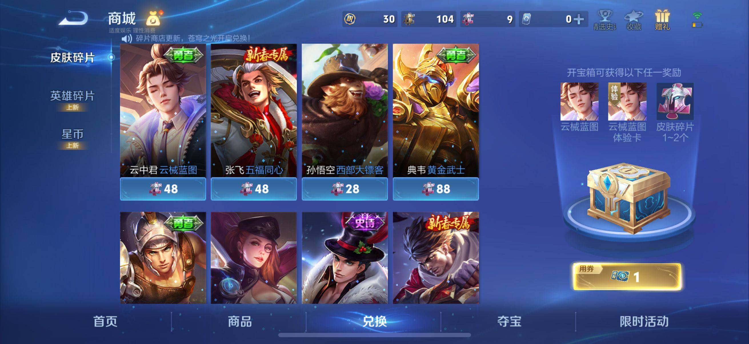 WZEY3222029王者荣耀账号详情图18 WZEY3222029王者荣耀账号详情图18