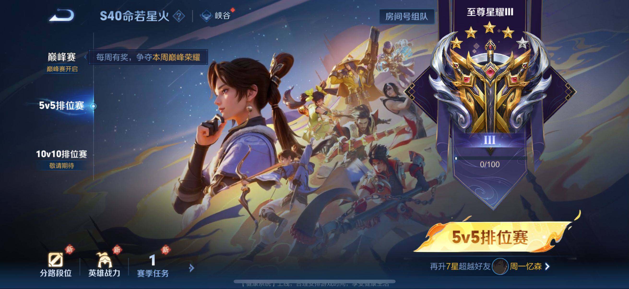 WZEY3222029王者荣耀账号详情图19 WZEY3222029王者荣耀账号详情图19