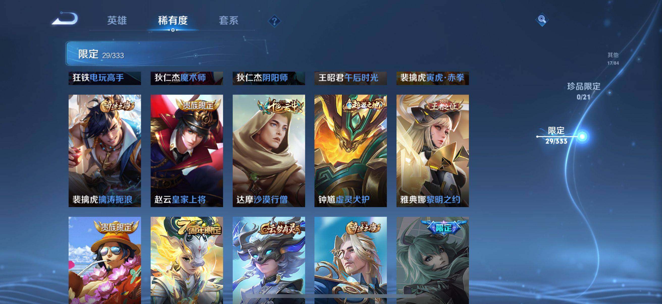 WZEY3222029王者荣耀账号详情图20 WZEY3222029王者荣耀账号详情图20