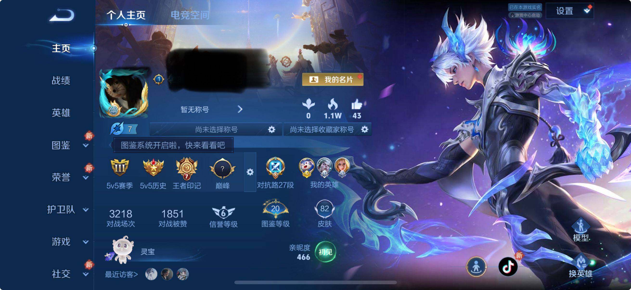 WZEY3222029王者荣耀账号详情图21 WZEY3222029王者荣耀账号详情图21