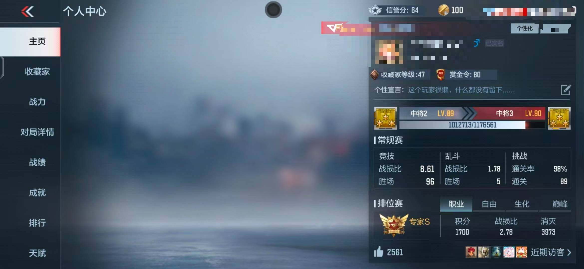 CFMEY341969枪战王者账号详情图3 CFMEY341969枪战王者账号详情图3