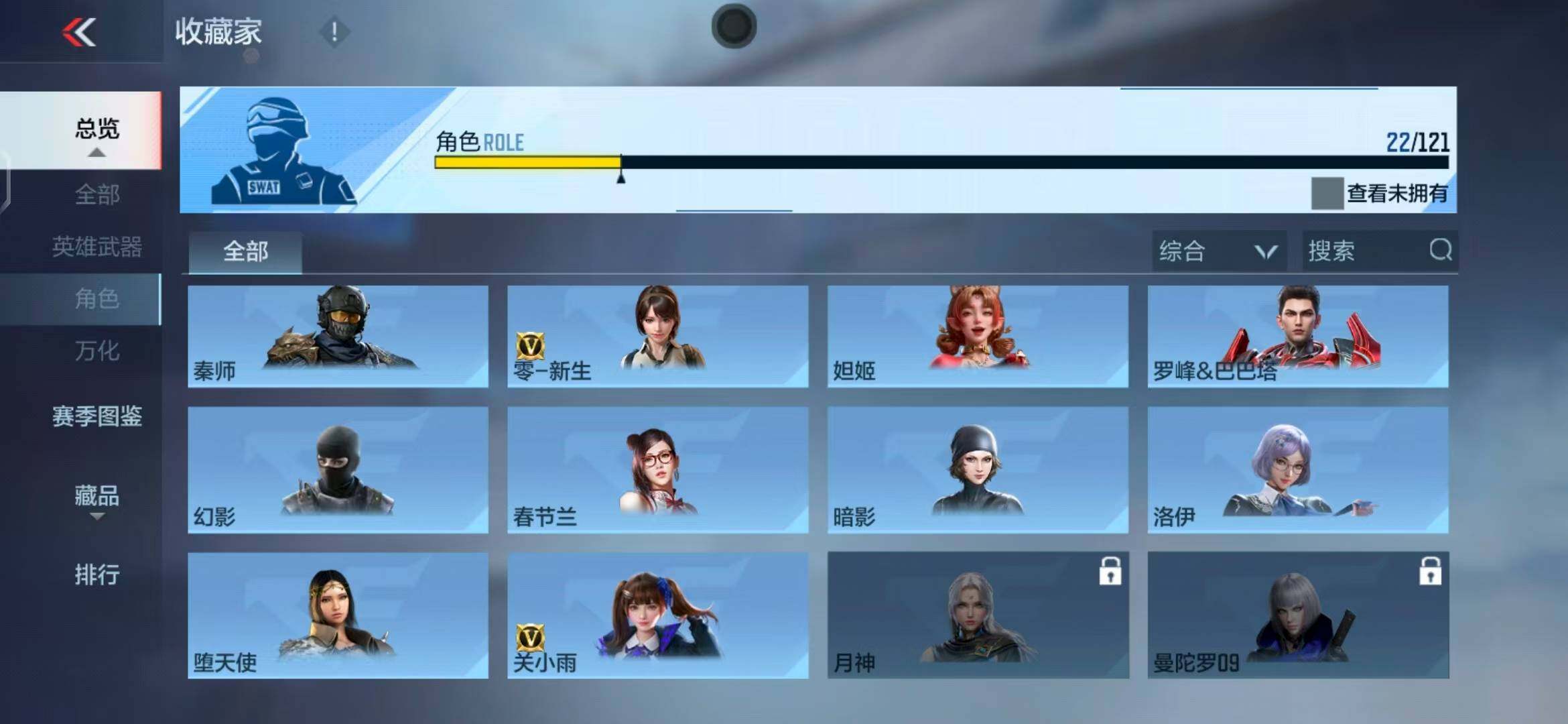 CFMEY341969枪战王者账号详情图14 CFMEY341969枪战王者账号详情图14