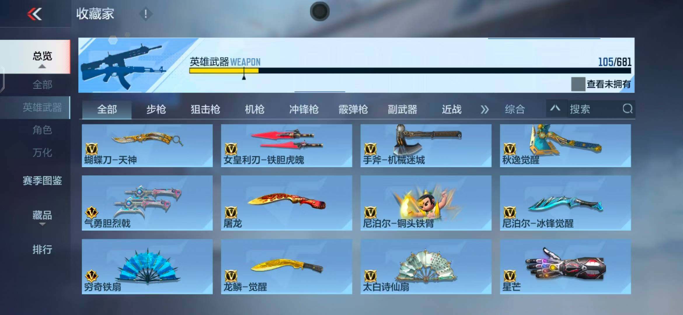 CFMEY341969枪战王者账号详情图18 CFMEY341969枪战王者账号详情图18