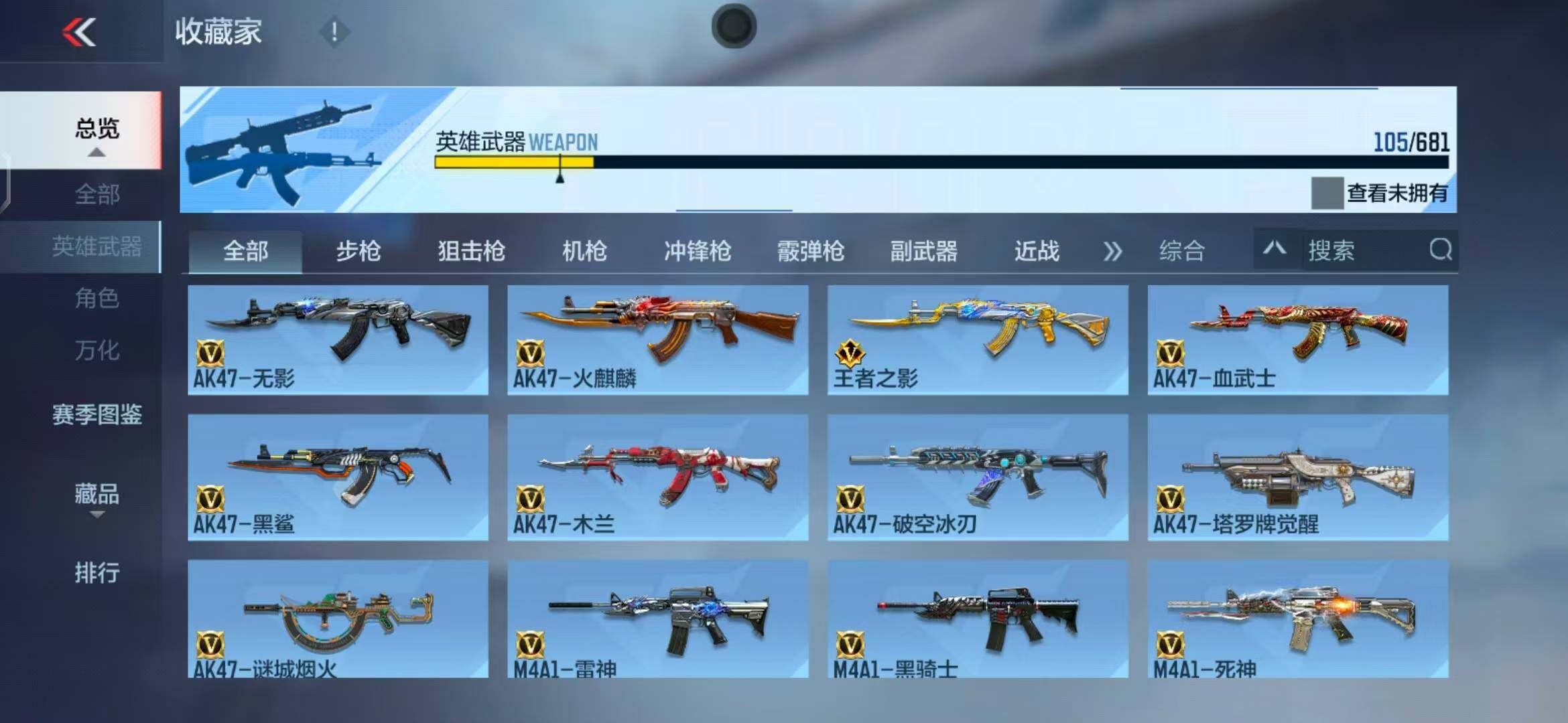 CFMEY341969枪战王者账号详情图24 CFMEY341969枪战王者账号详情图24