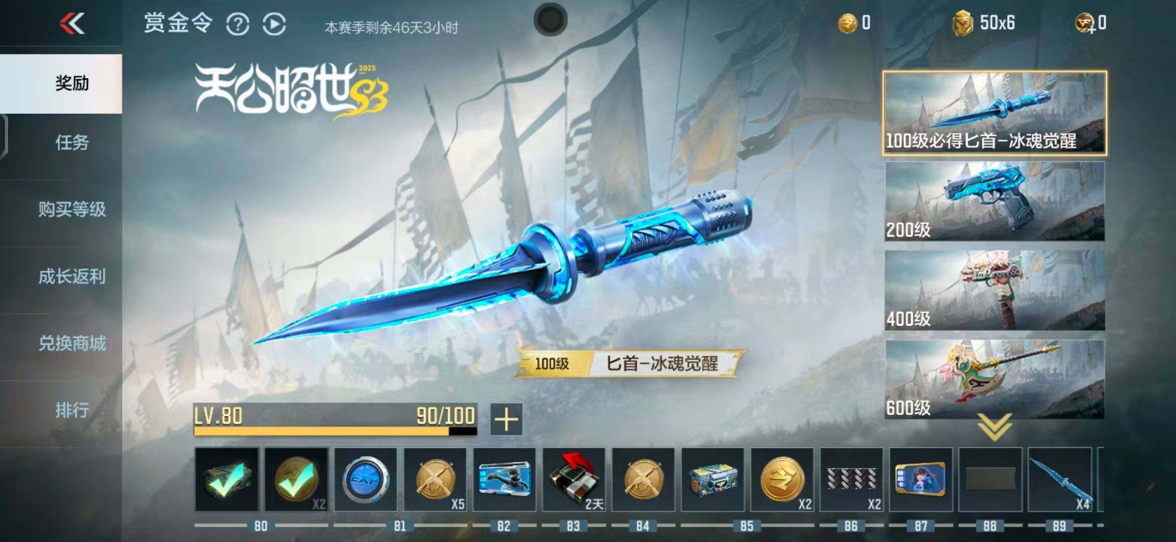 CFMEY341969枪战王者账号详情图11 CFMEY341969枪战王者账号详情图11