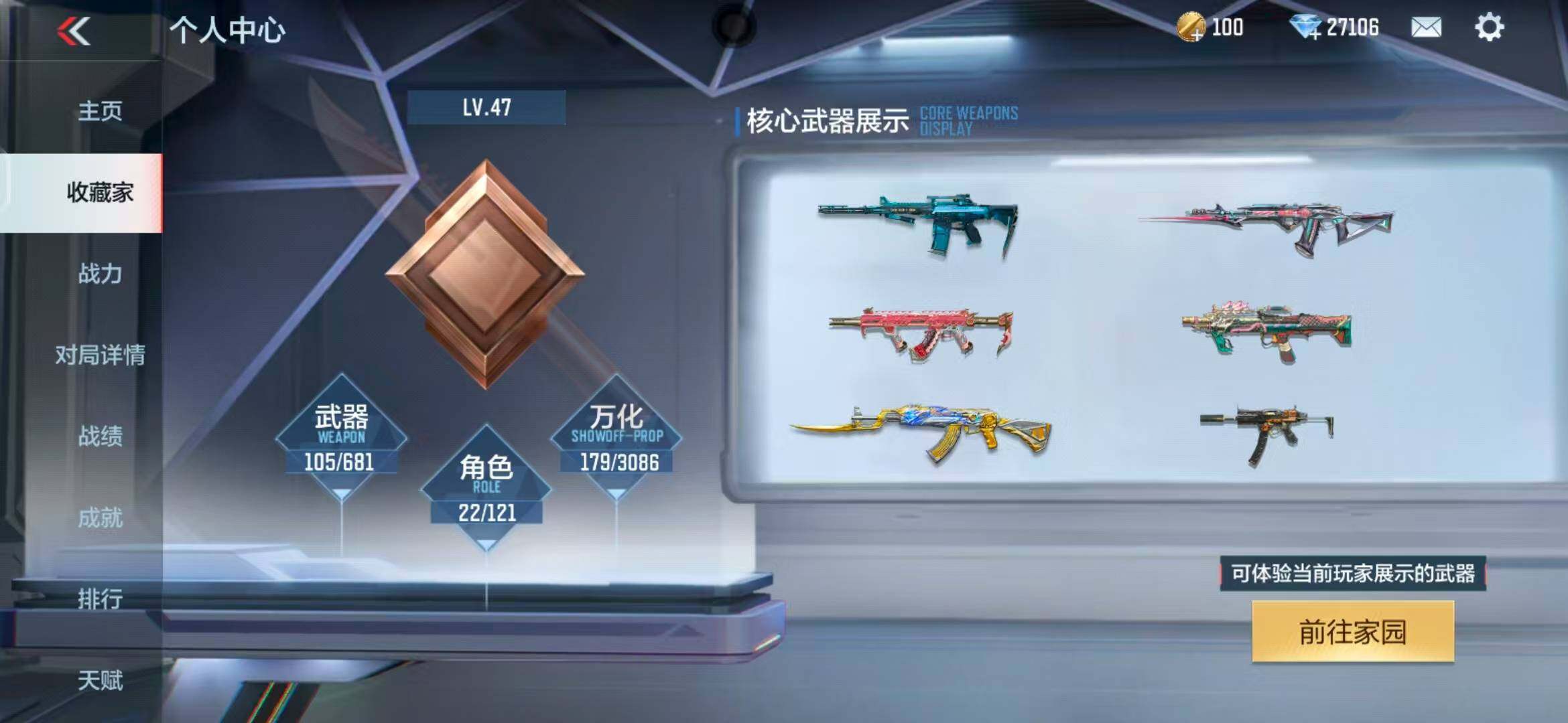 CFMEY341969枪战王者账号详情图7 CFMEY341969枪战王者账号详情图7