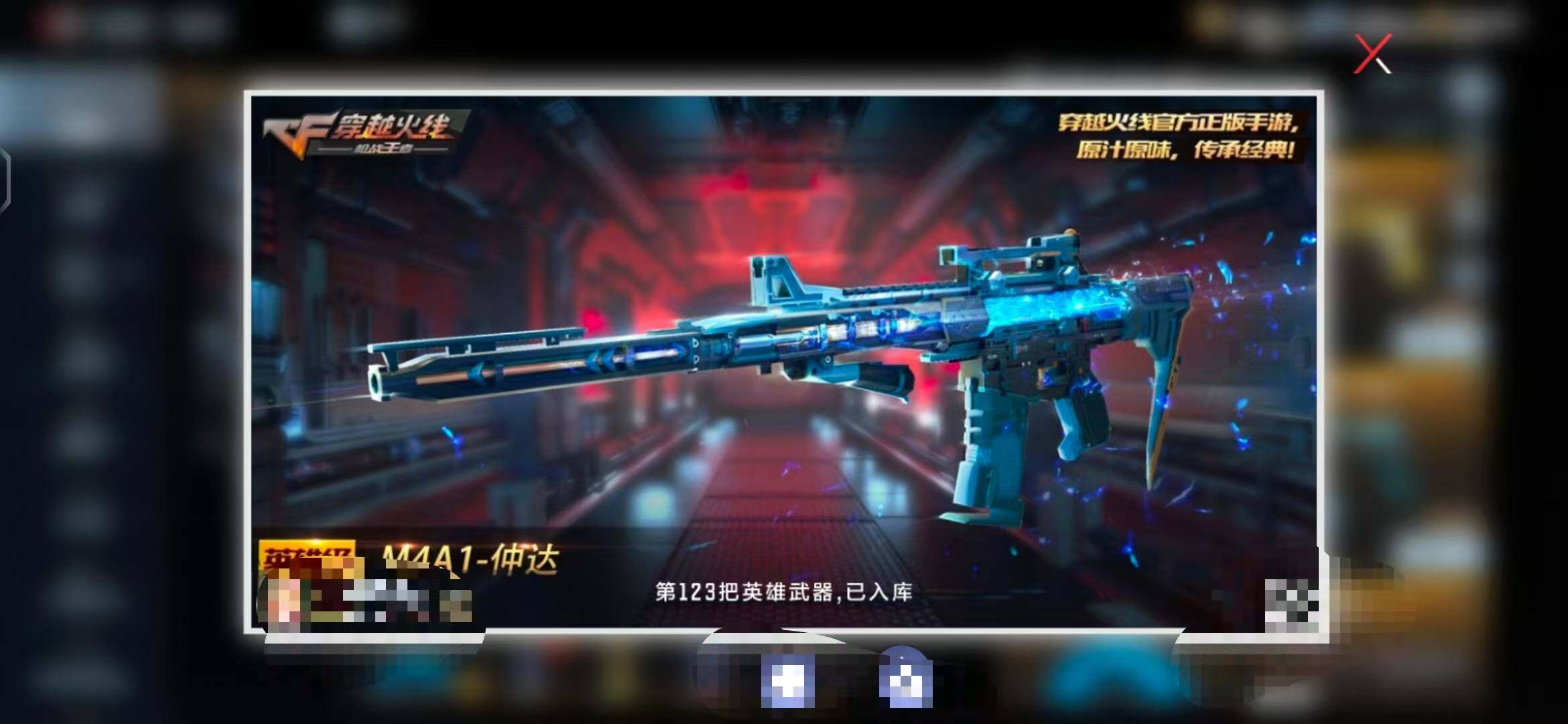 CFMEY341969枪战王者账号详情图6 CFMEY341969枪战王者账号详情图6