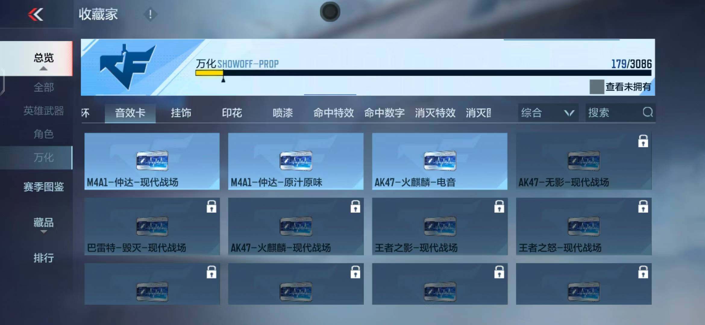 CFMEY341969枪战王者账号详情图27 CFMEY341969枪战王者账号详情图27