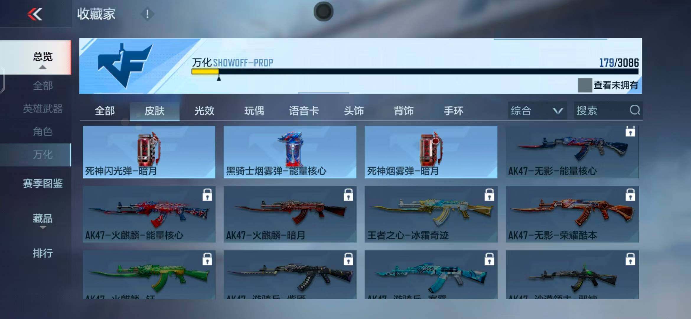 CFMEY341969枪战王者账号详情图29 CFMEY341969枪战王者账号详情图29