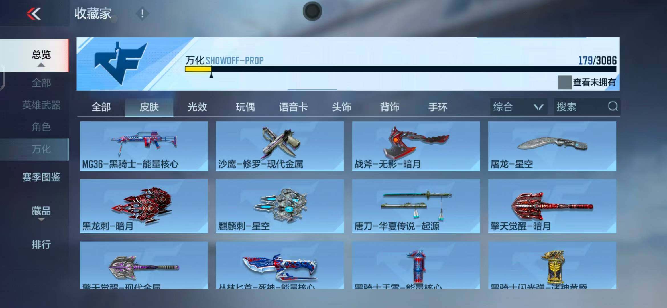 CFMEY341969枪战王者账号详情图30 CFMEY341969枪战王者账号详情图30
