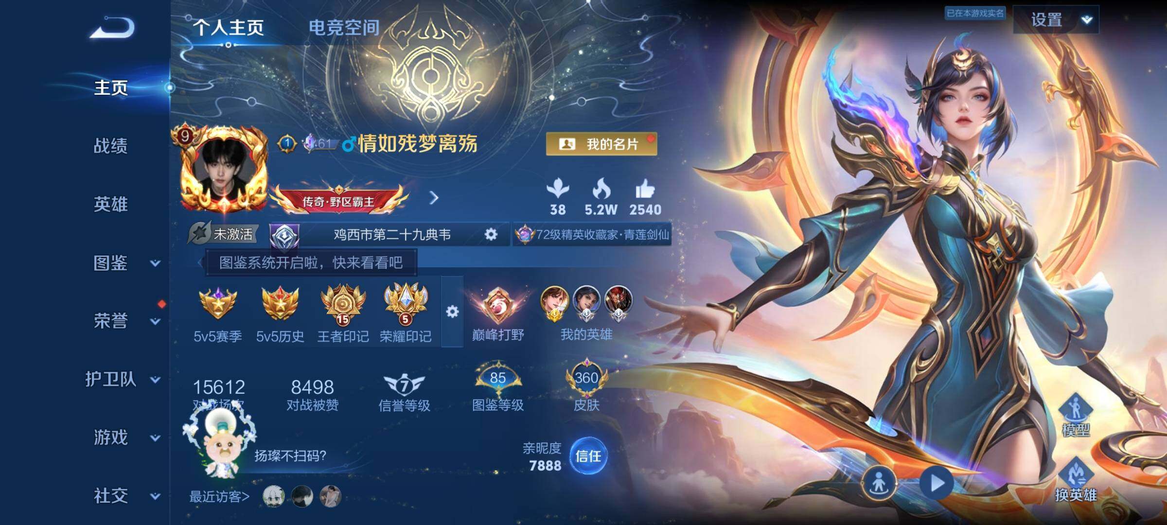 WZYXS3227176王者荣耀账号详情图2 WZYXS3227176王者荣耀账号详情图2