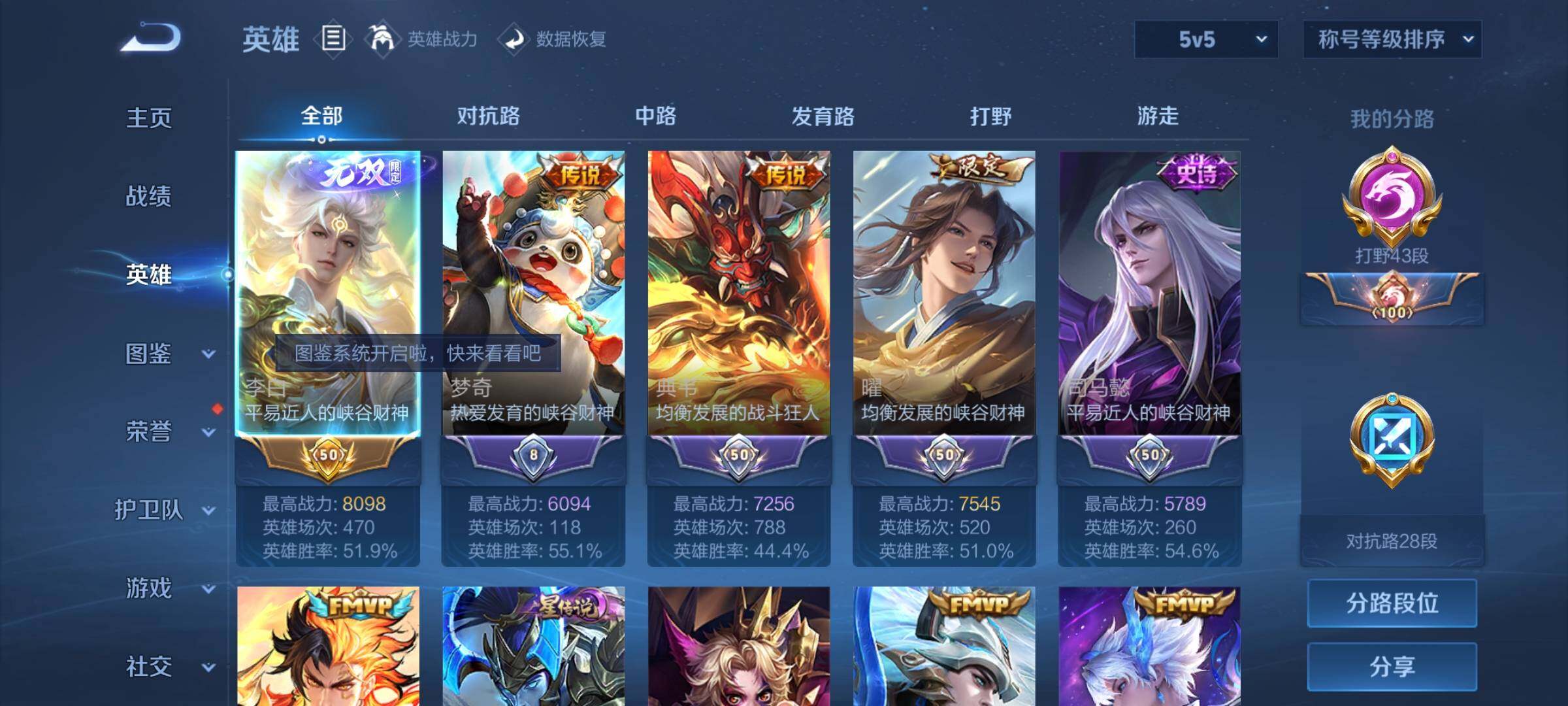 WZYXS3227176王者荣耀账号详情图3 WZYXS3227176王者荣耀账号详情图3