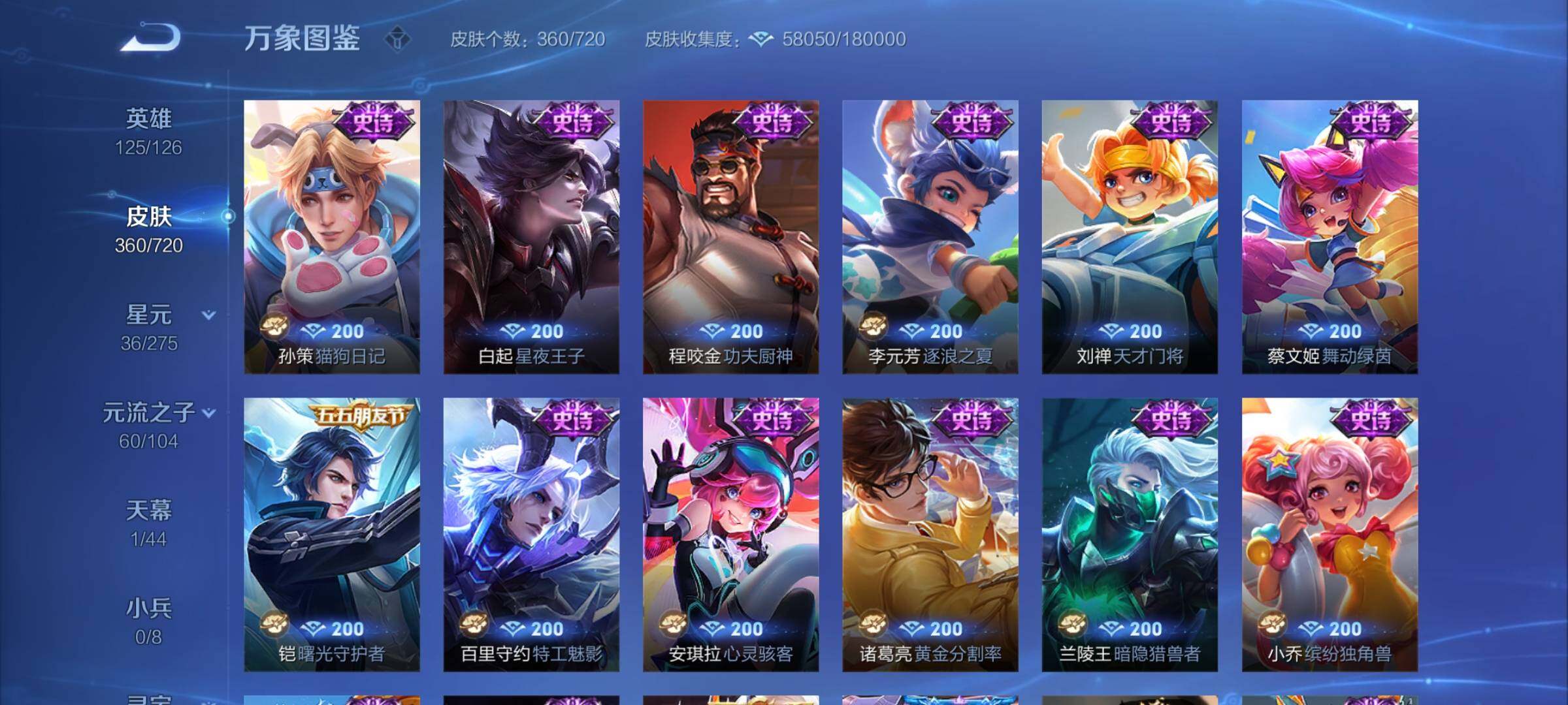 WZYXS3227176王者荣耀账号详情图14 WZYXS3227176王者荣耀账号详情图14
