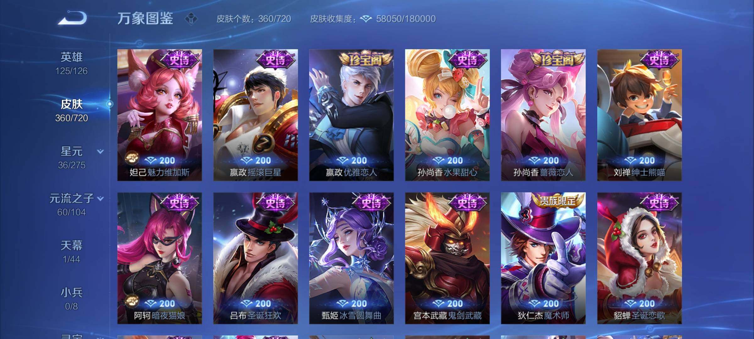 WZYXS3227176王者荣耀账号详情图16 WZYXS3227176王者荣耀账号详情图16
