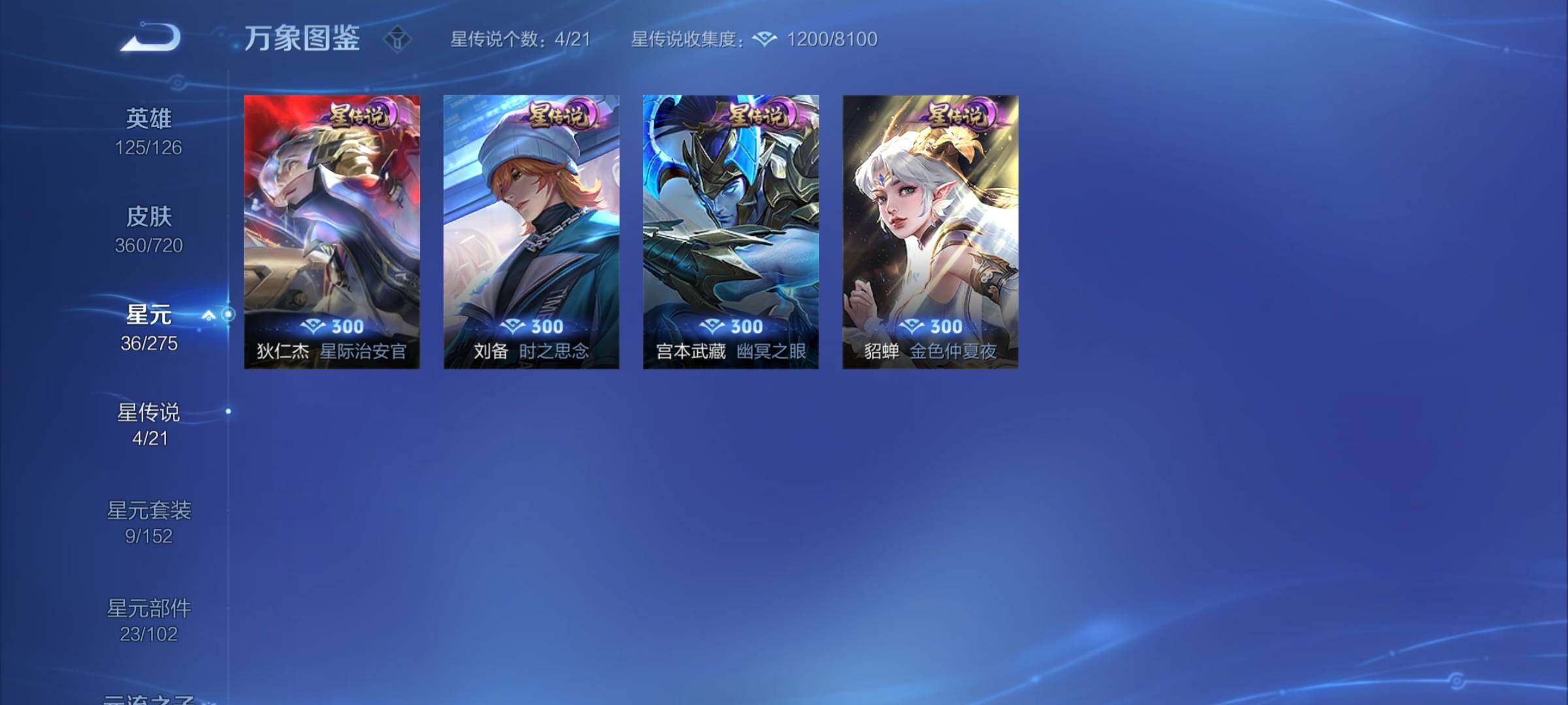 WZYXS3227176王者荣耀账号详情图18 WZYXS3227176王者荣耀账号详情图18