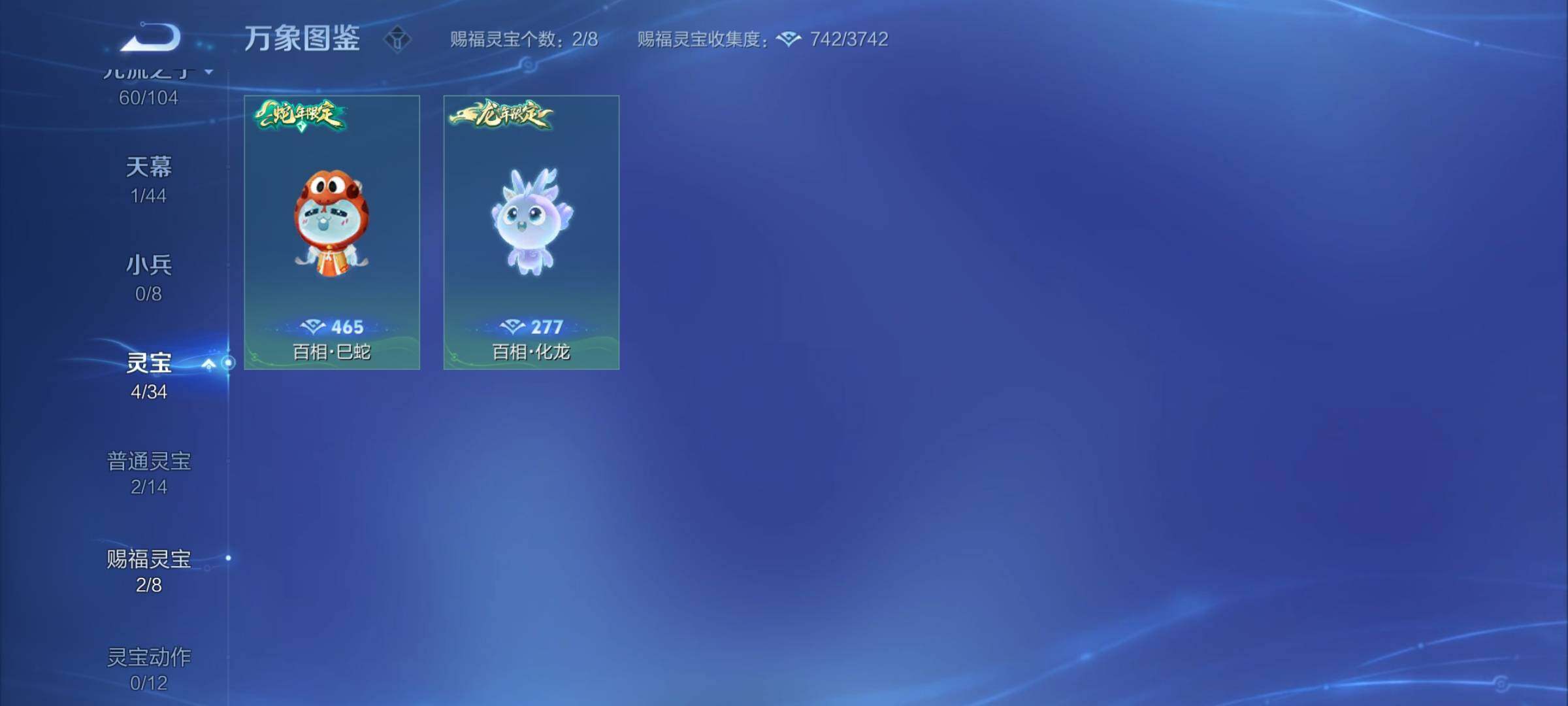 WZYXS3227176王者荣耀账号详情图23 WZYXS3227176王者荣耀账号详情图23