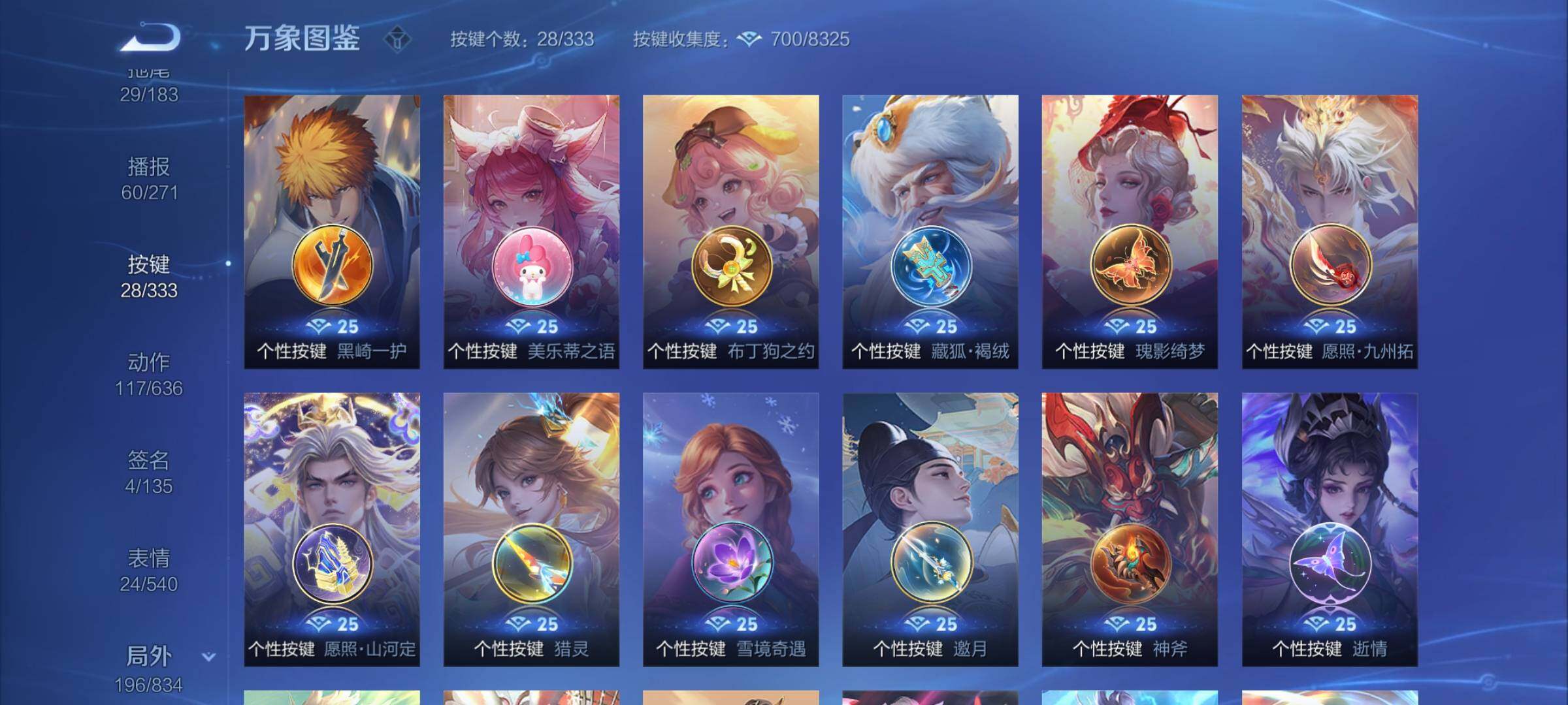 WZYXS3227176王者荣耀账号详情图24 WZYXS3227176王者荣耀账号详情图24