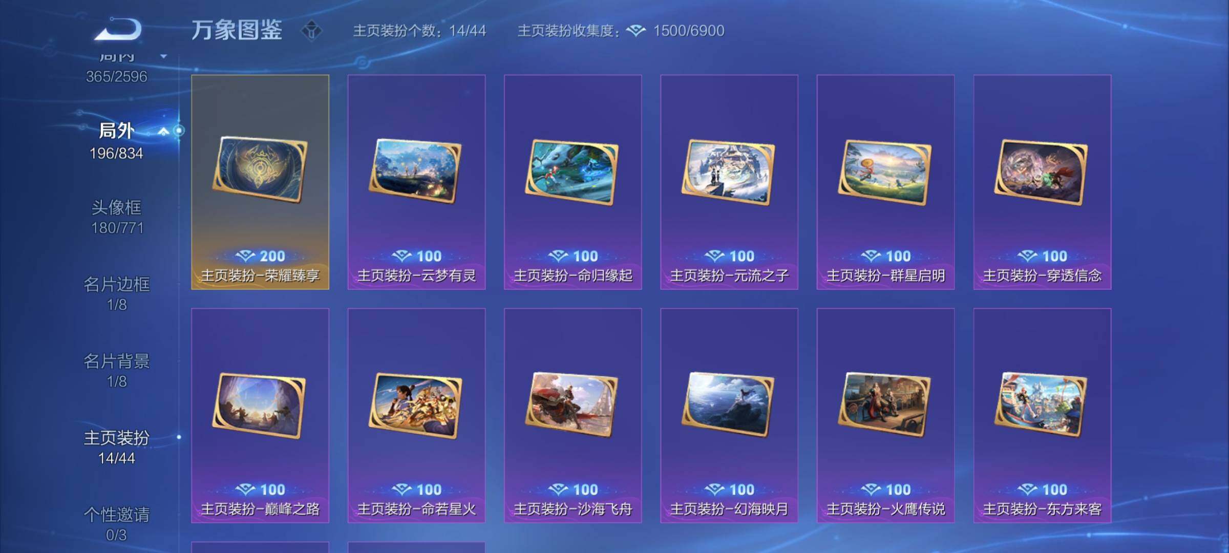 WZYXS3227176王者荣耀账号详情图26 WZYXS3227176王者荣耀账号详情图26
