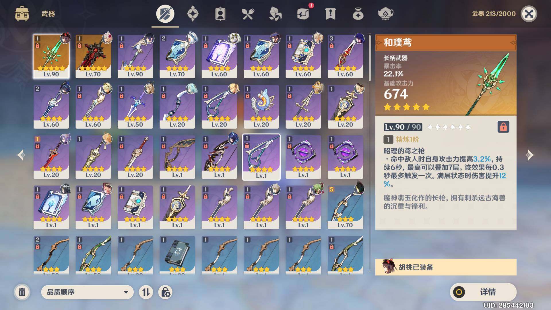 YSEY37968原神账号详情图4 YSEY37968原神账号详情图4