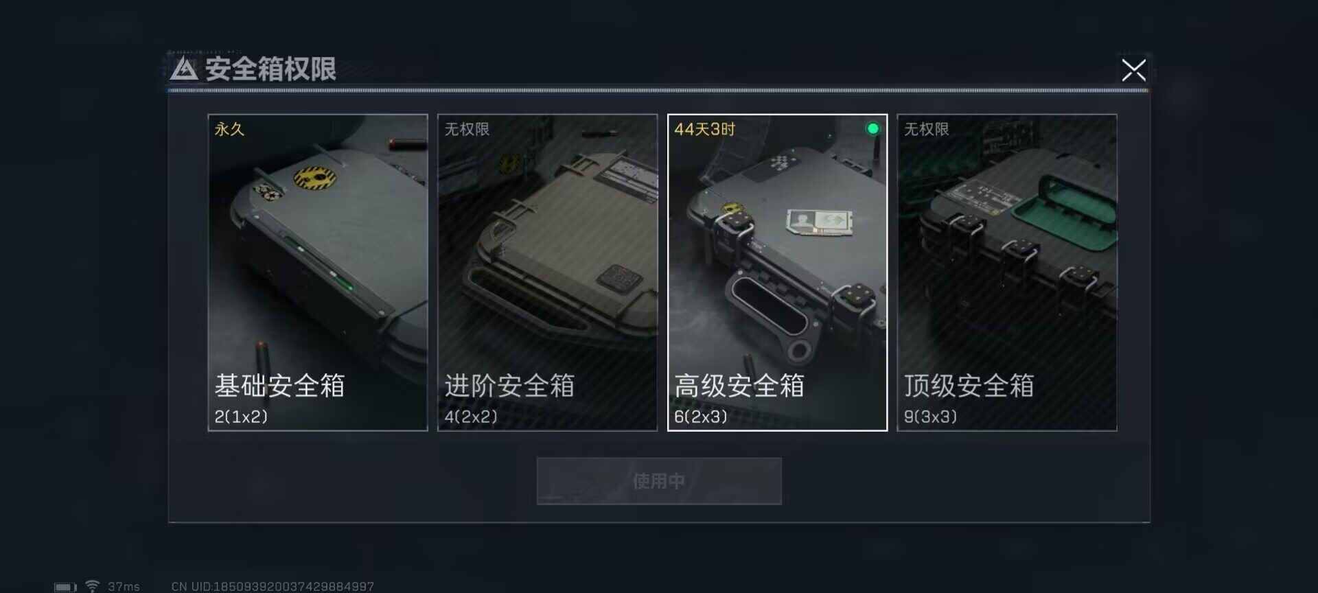 SJZEY313913三角洲行动账号详情图3