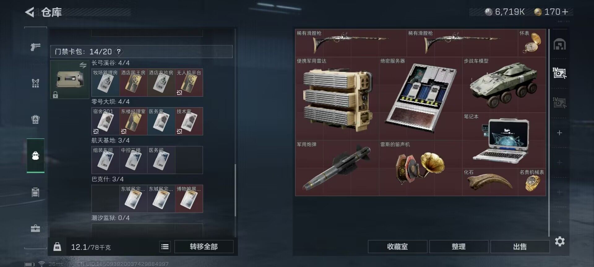 SJZEY313913三角洲行动账号详情图4