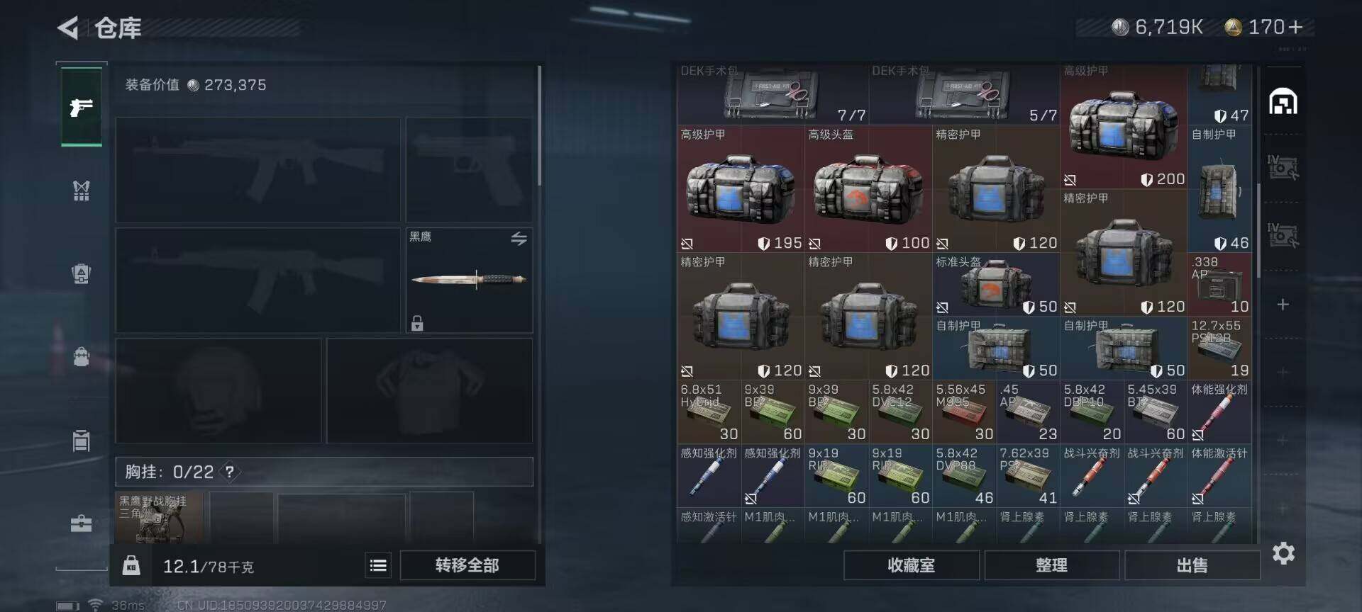 SJZEY313913三角洲行动账号详情图5