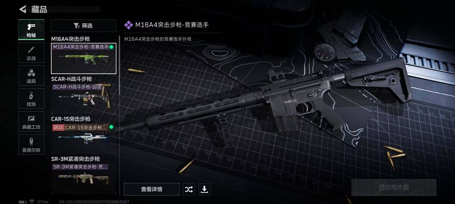 SJZEY313913三角洲行动账号详情图6