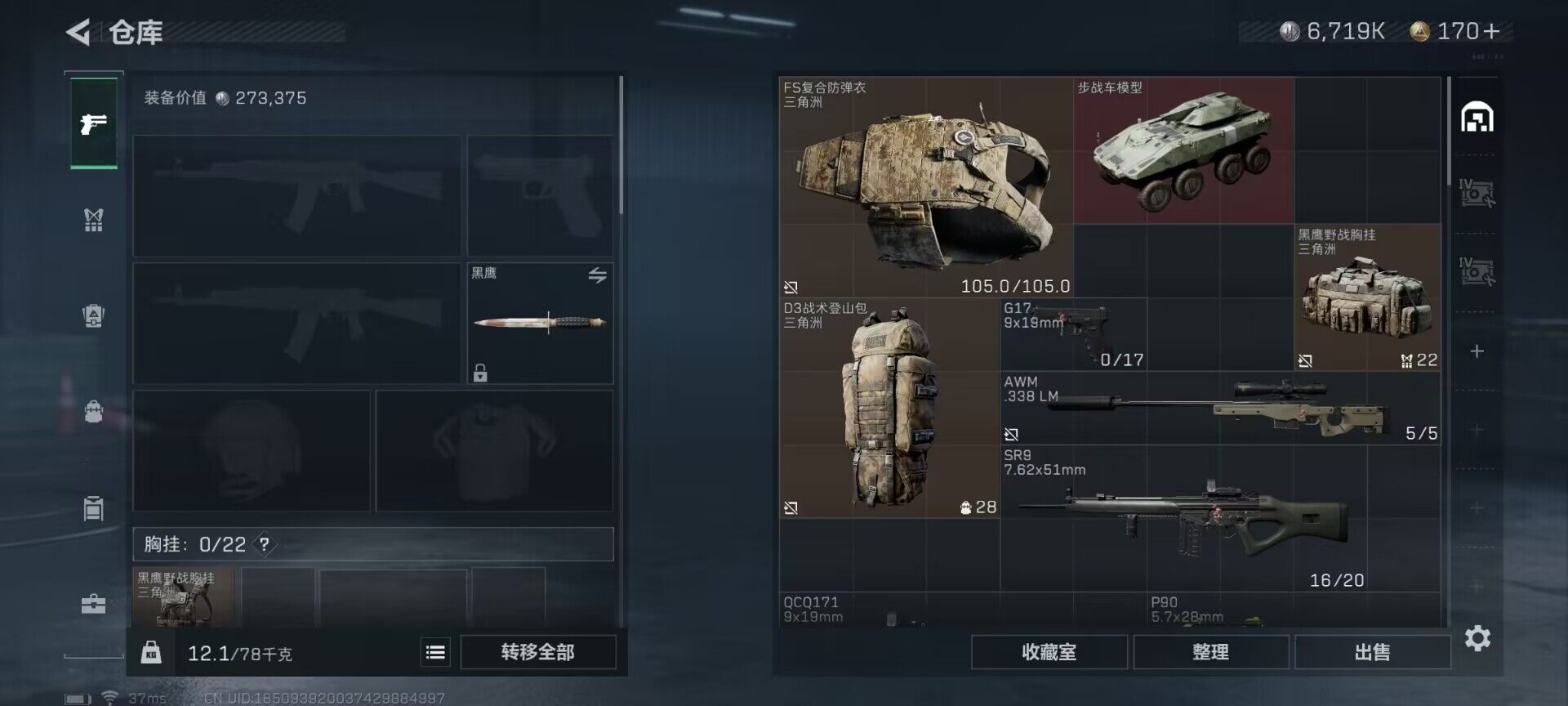 SJZEY313913三角洲行动账号详情图9