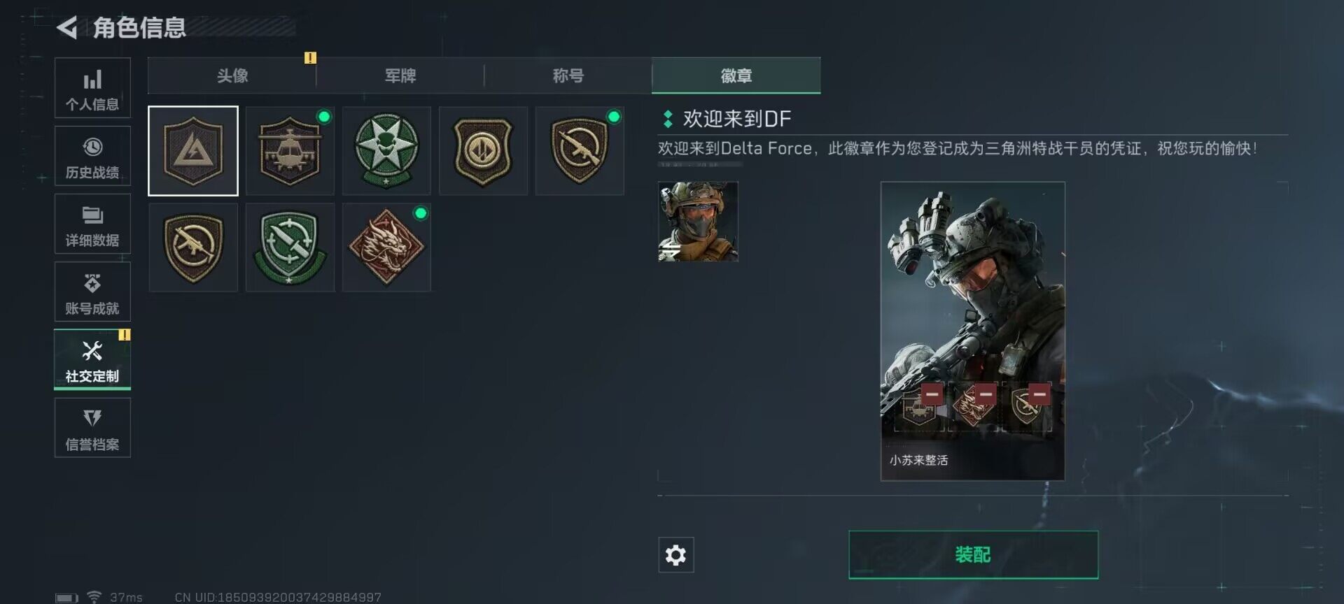 SJZEY313913三角洲行动账号详情图12