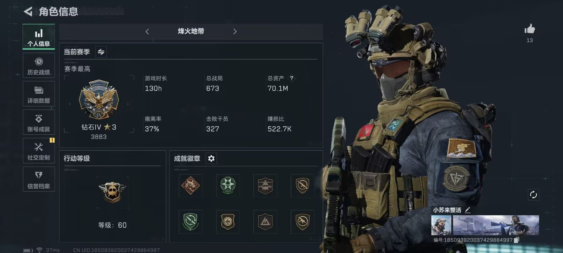 三角洲行动账号QQ【SJZG396】总资产(M)：70.1M/哈夫币(K)：1K/哈夫币(K)：1K/烽火地带等级：60_段位：钻石/近战-黑鹰/复合弓-黑-天际线/725双管霰弹枪-送葬人-无题密令/M16A4突击