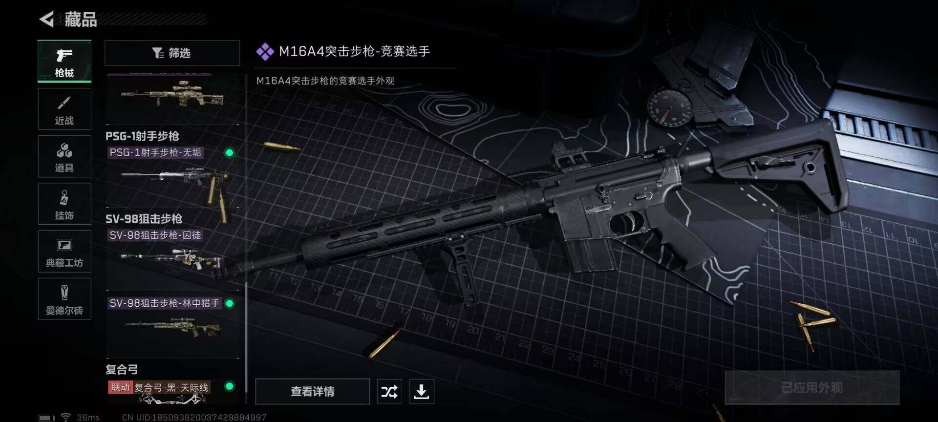 SJZEY313913三角洲行动账号详情图13