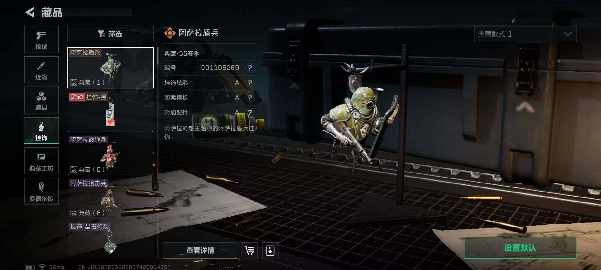 SJZEY313913三角洲行动账号详情图15