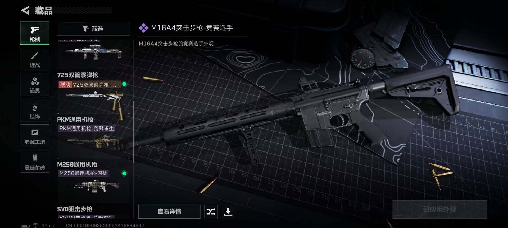SJZEY313913三角洲行动账号详情图16