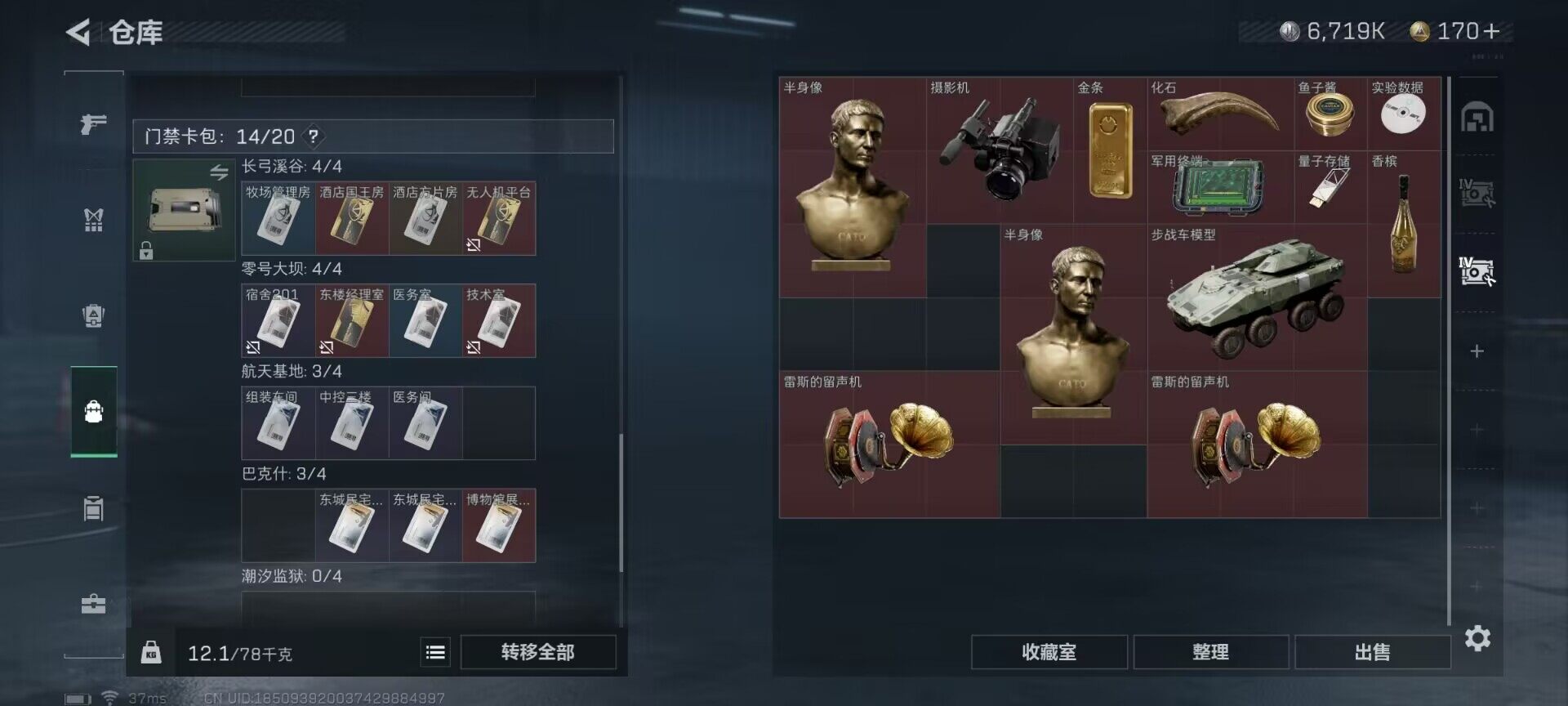 SJZEY313913三角洲行动账号详情图17