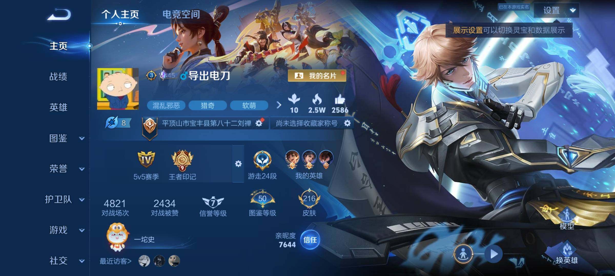 WZYXS3227177王者荣耀账号详情图2 WZYXS3227177王者荣耀账号详情图2