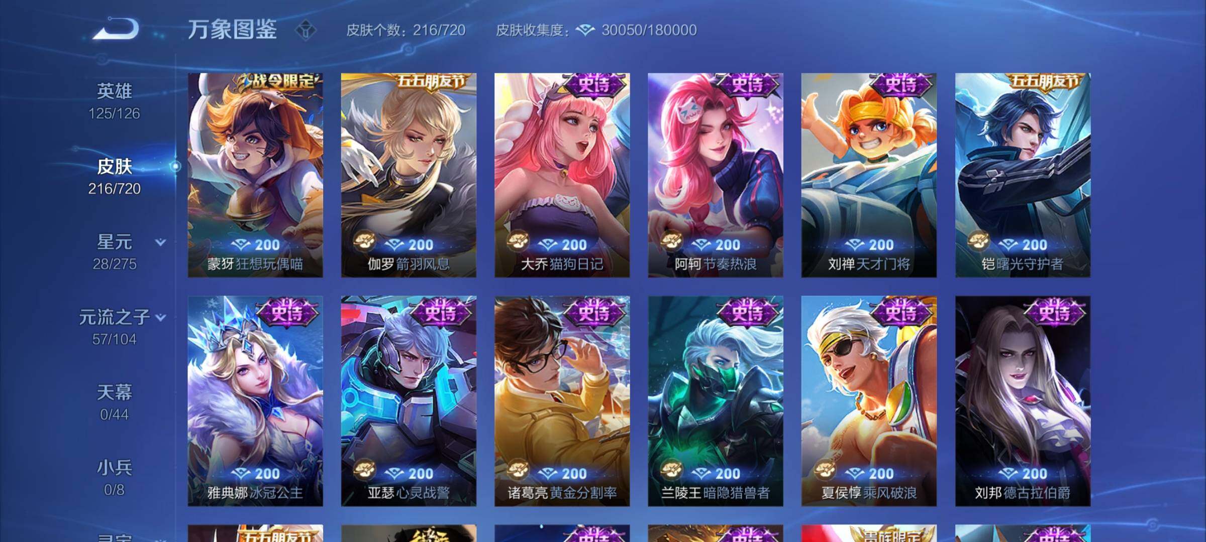 WZYXS3227177王者荣耀账号详情图9 WZYXS3227177王者荣耀账号详情图9