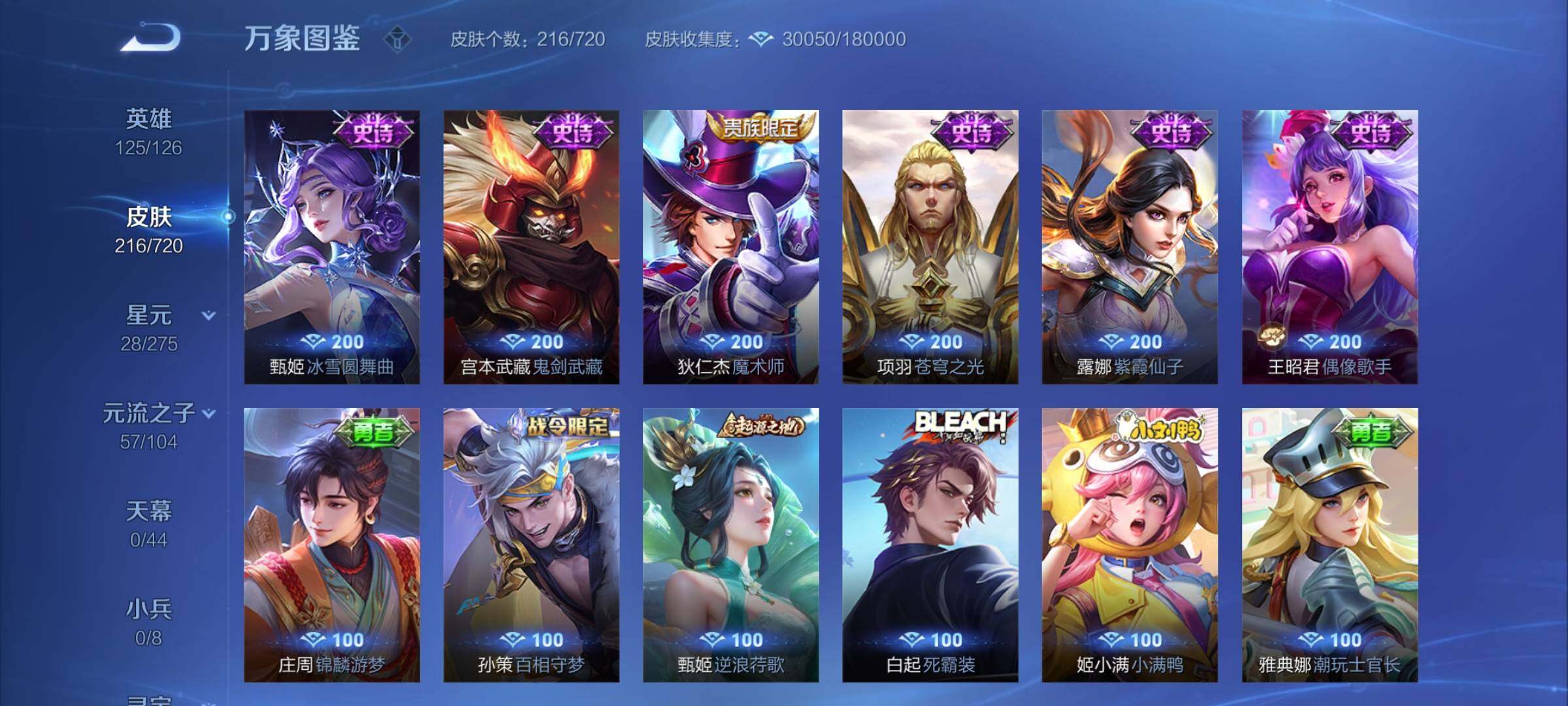WZYXS3227177王者荣耀账号详情图11 WZYXS3227177王者荣耀账号详情图11