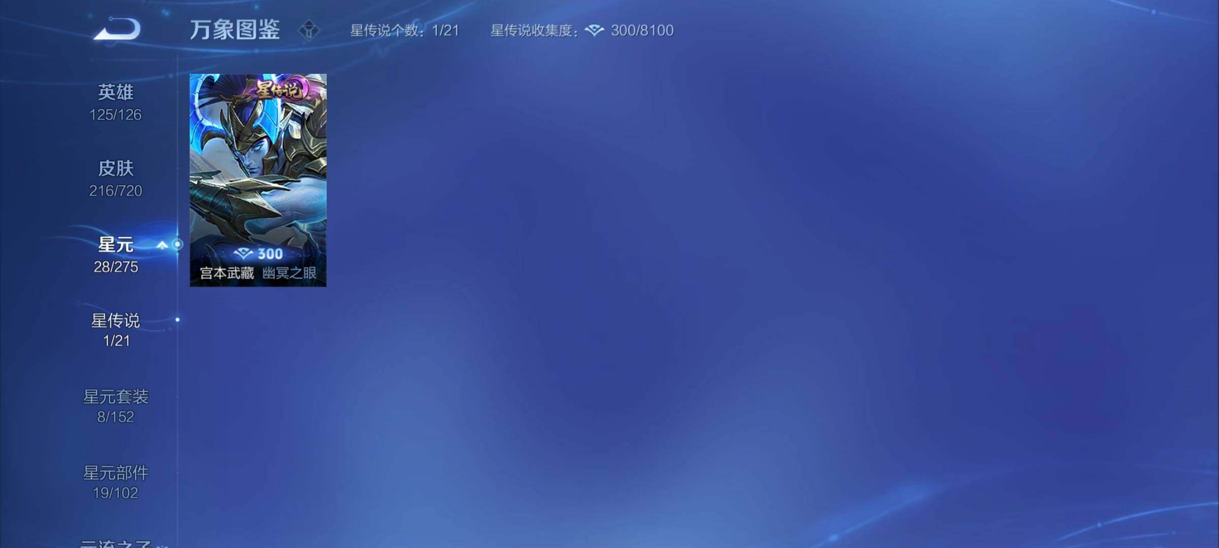 WZYXS3227177王者荣耀账号详情图17 WZYXS3227177王者荣耀账号详情图17
