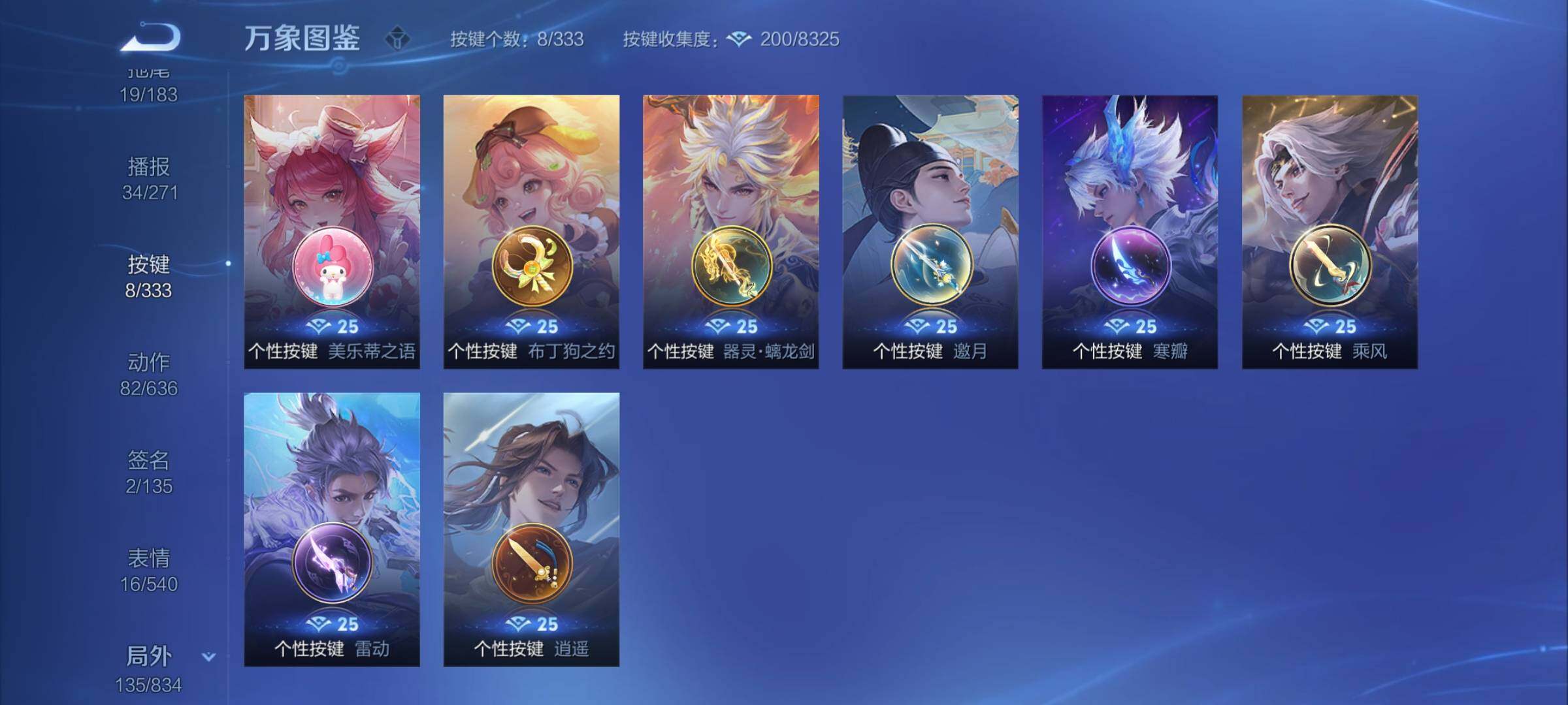 WZYXS3227177王者荣耀账号详情图22 WZYXS3227177王者荣耀账号详情图22
