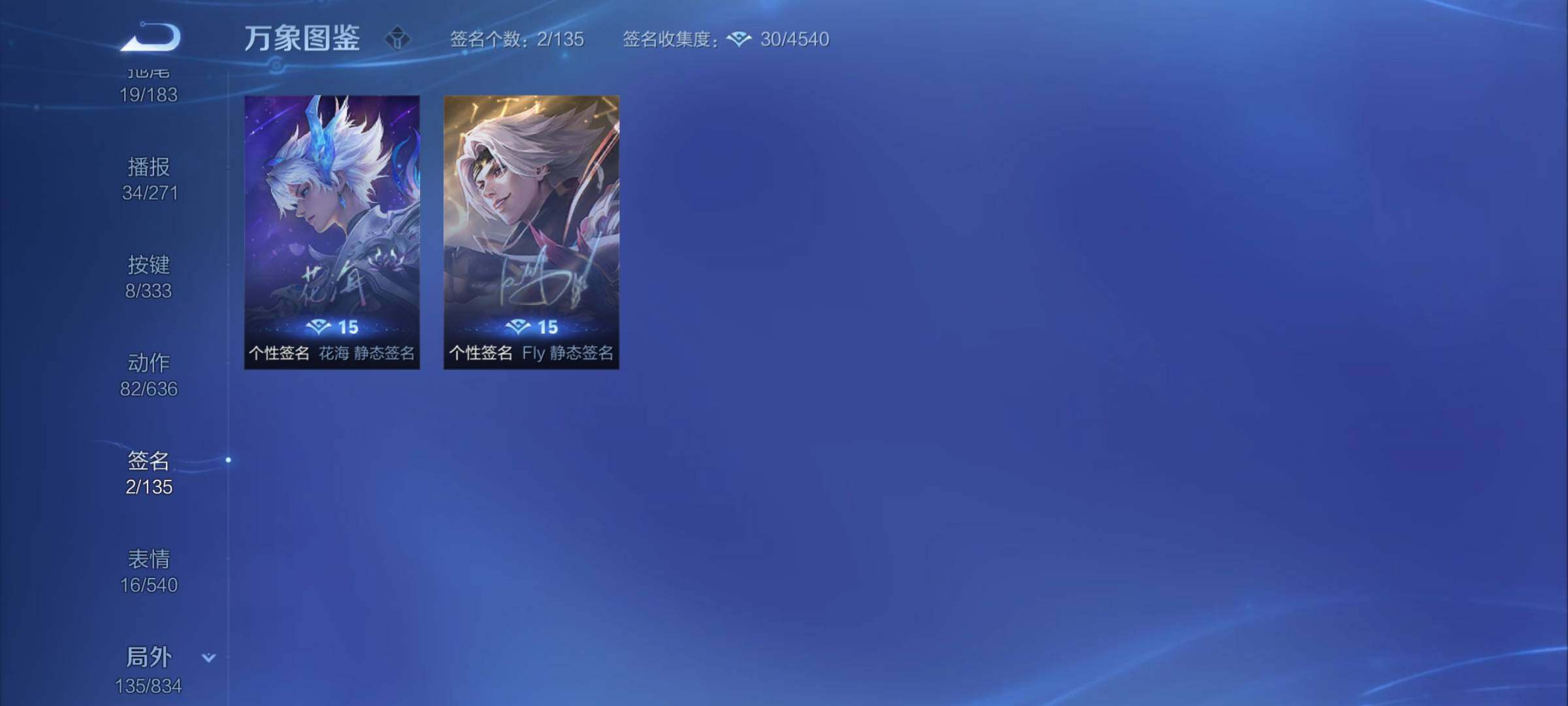 WZYXS3227177王者荣耀账号详情图23 WZYXS3227177王者荣耀账号详情图23