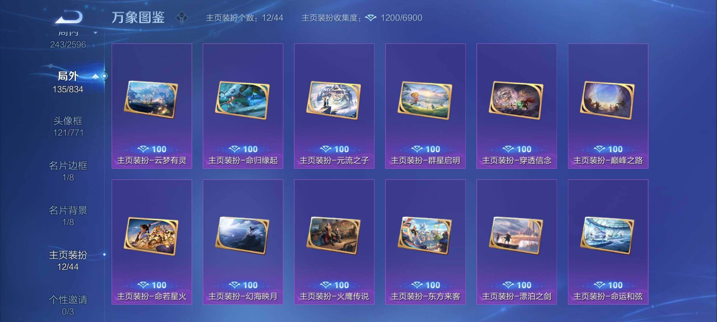 WZYXS3227177王者荣耀账号详情图24 WZYXS3227177王者荣耀账号详情图24