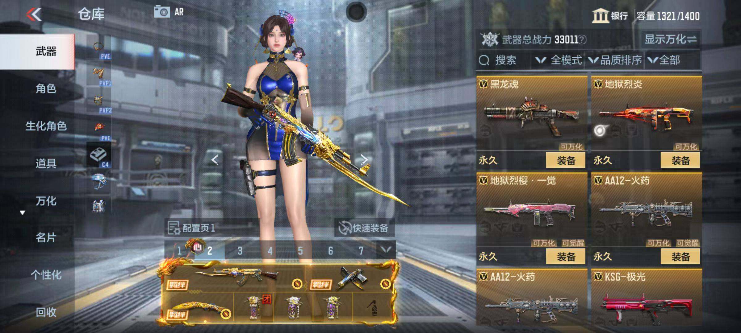 CFMZY341979枪战王者账号详情图10 CFMZY341979枪战王者账号详情图10