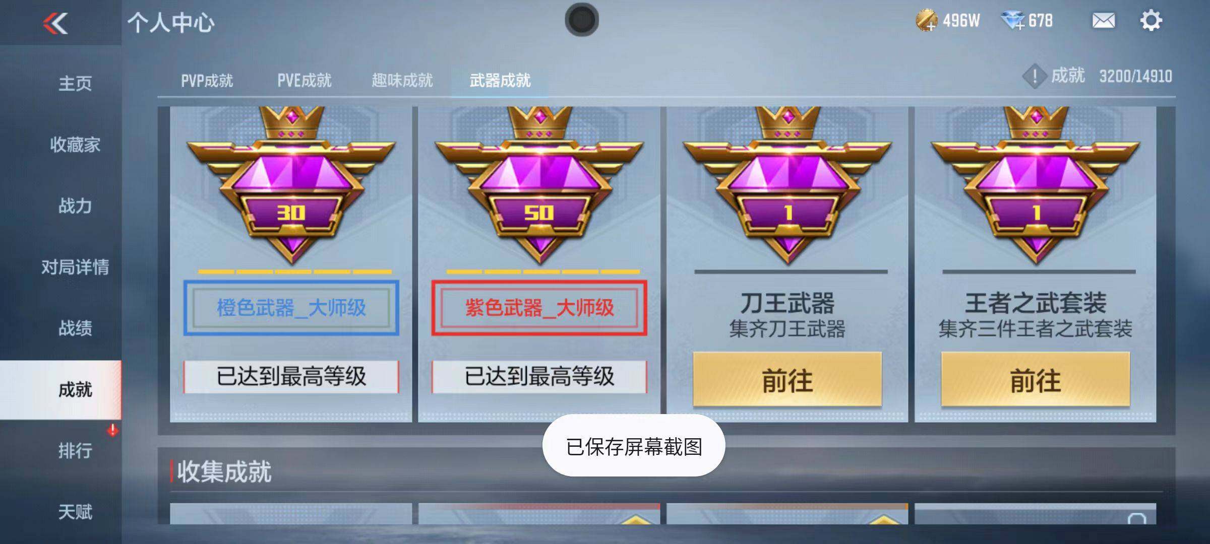 CFMZY341979枪战王者账号详情图33 CFMZY341979枪战王者账号详情图33