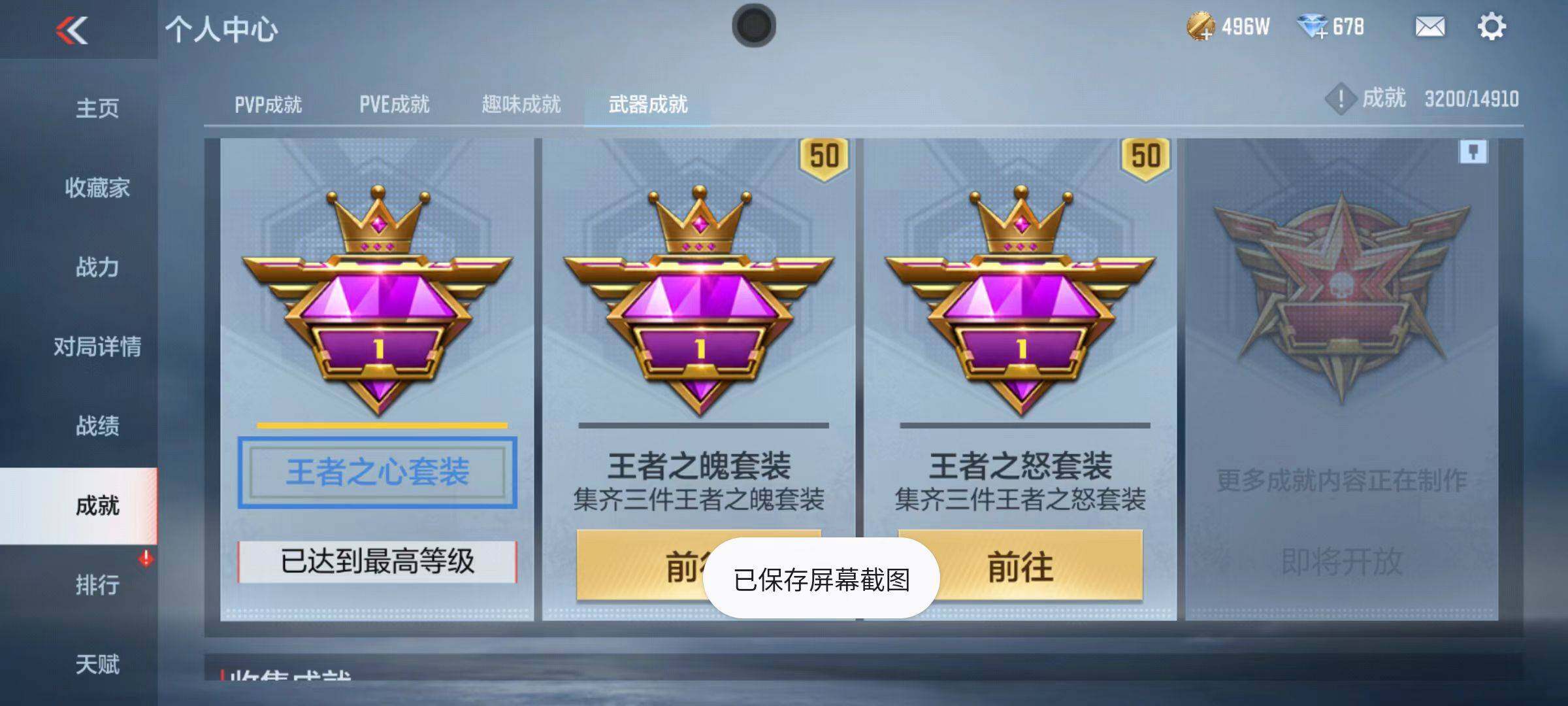 CFMZY341979枪战王者账号详情图34 CFMZY341979枪战王者账号详情图34