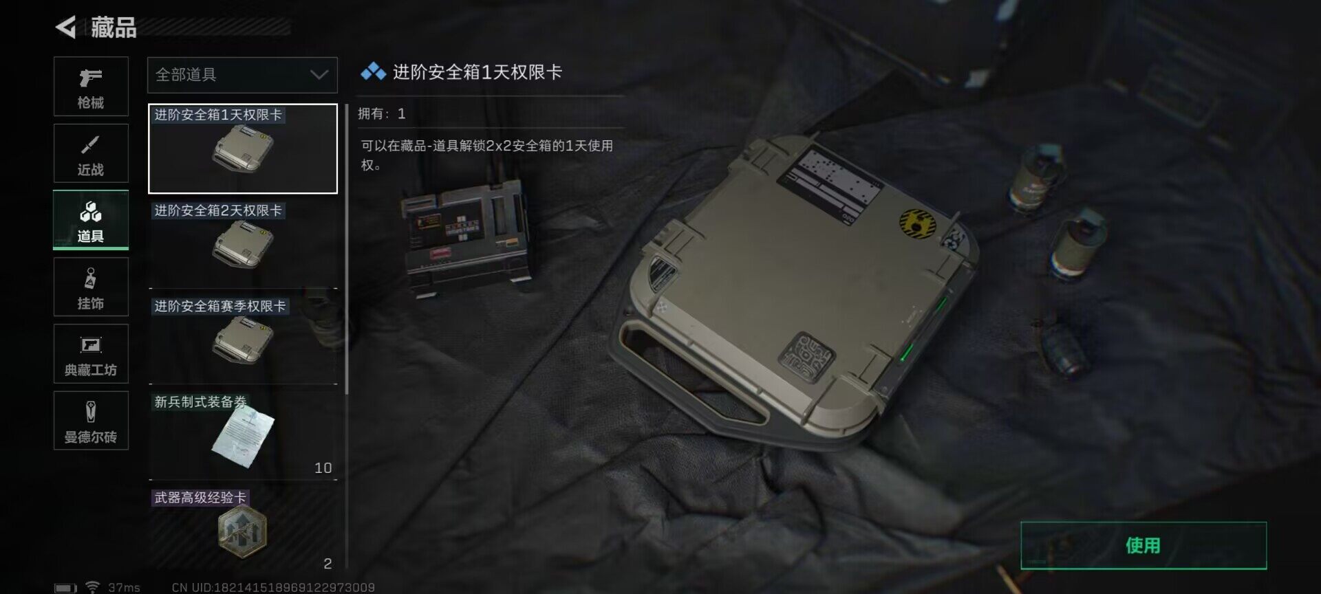 SJZEY313920三角洲行动账号详情图5